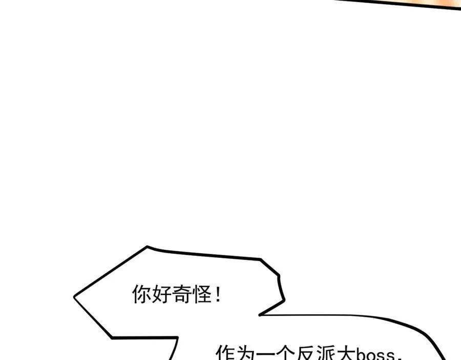 第89话 暗组之王！13