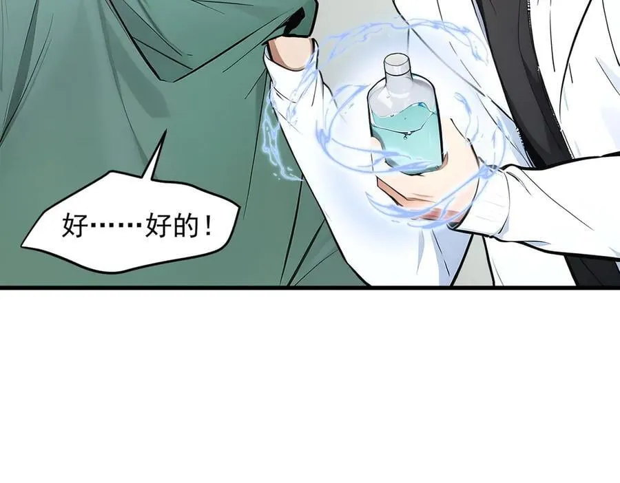 第93话 医学奇迹！25