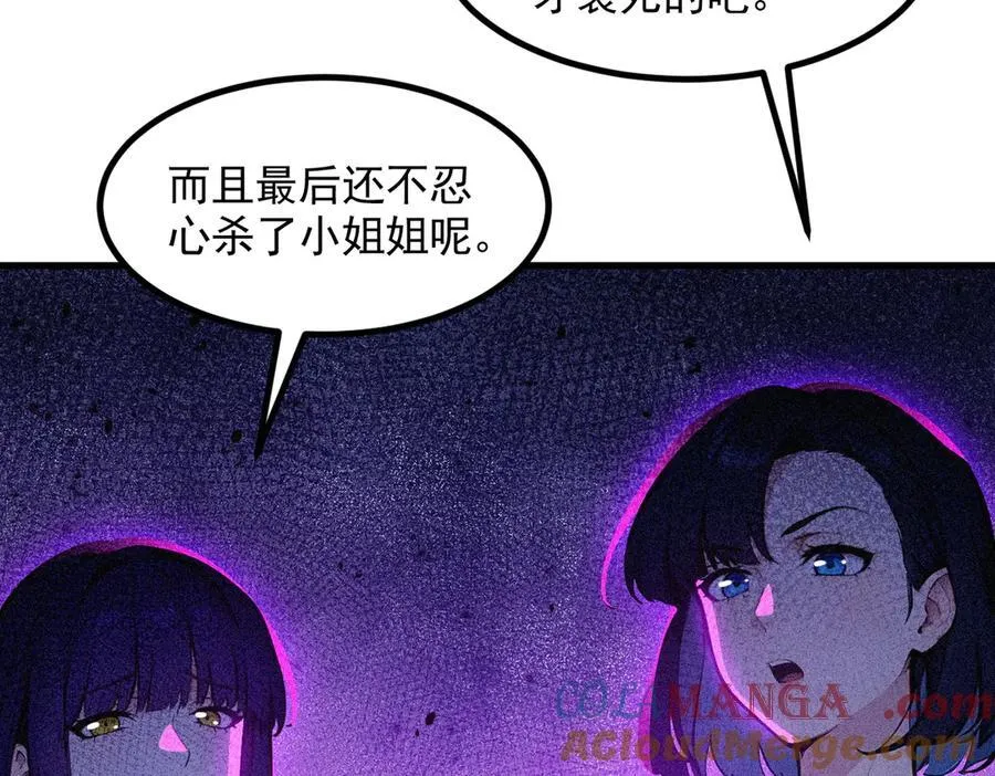第88话 歌声毁天灭地！24