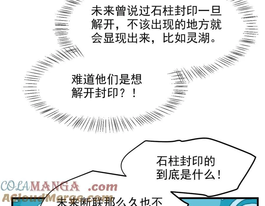 第94话 绑架！45