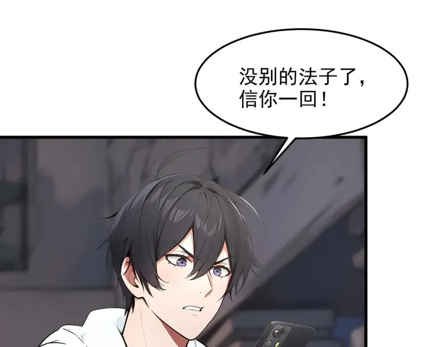 第94话 绑架！52