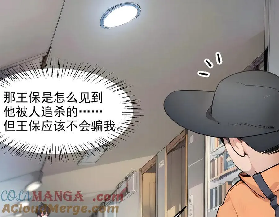 第93话 医学奇迹！60
