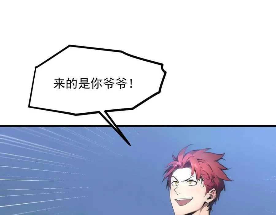 第95话 来者何人？！29