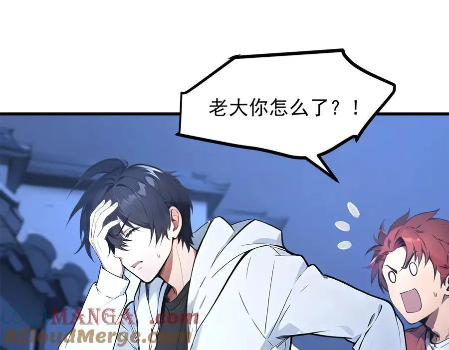 第95话 来者何人？！4