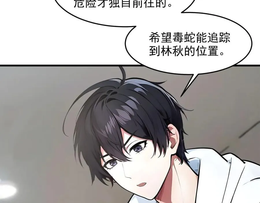 第93话 医学奇迹！74