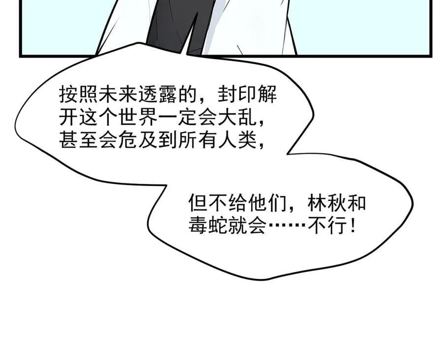 第94话 绑架！47