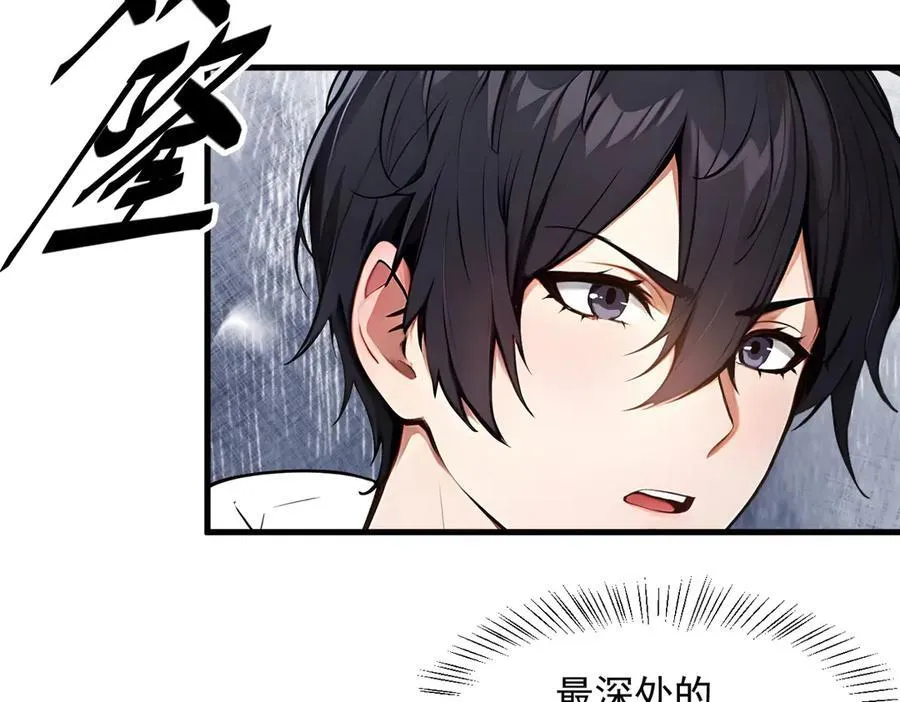 第88话 歌声毁天灭地！97