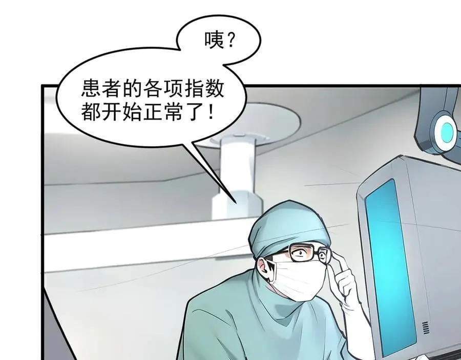 第93话 医学奇迹！14