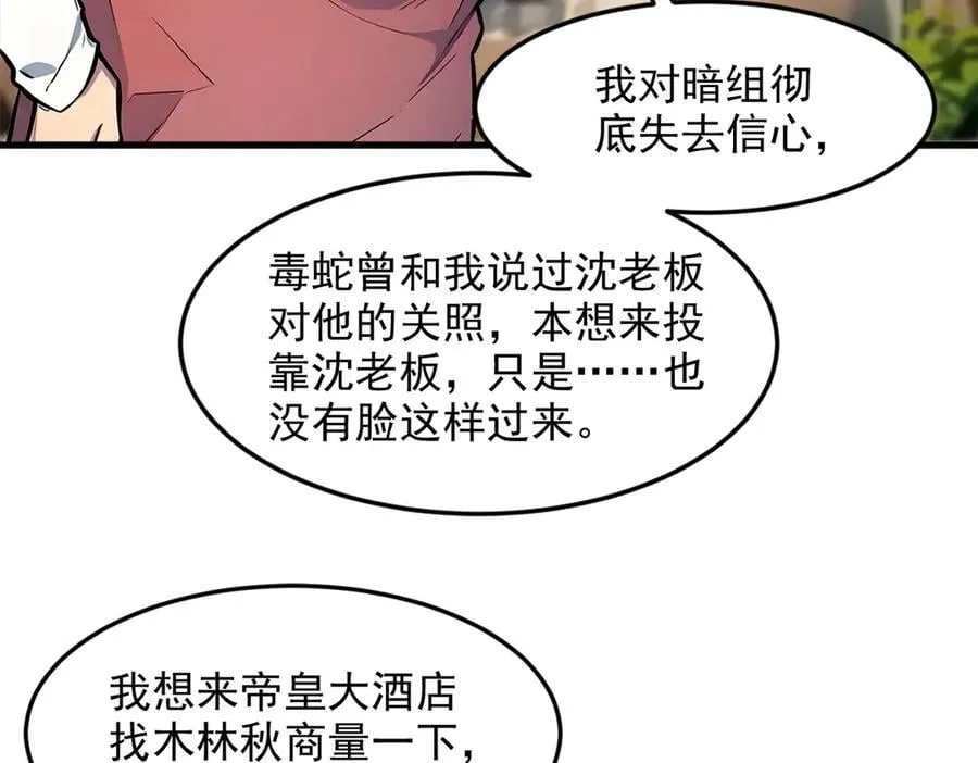 第94话 绑架！67