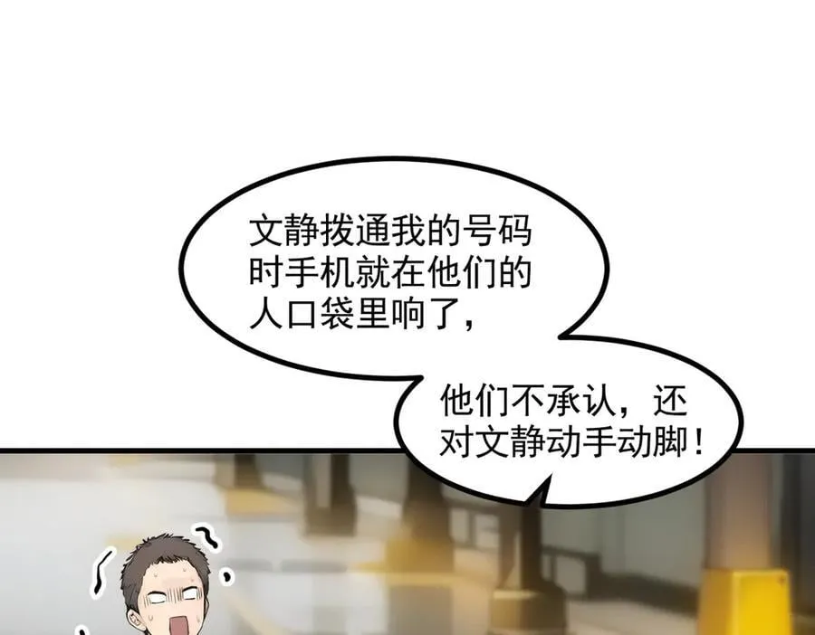 第91话 解救！75