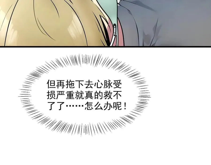 第93话 医学奇迹！20