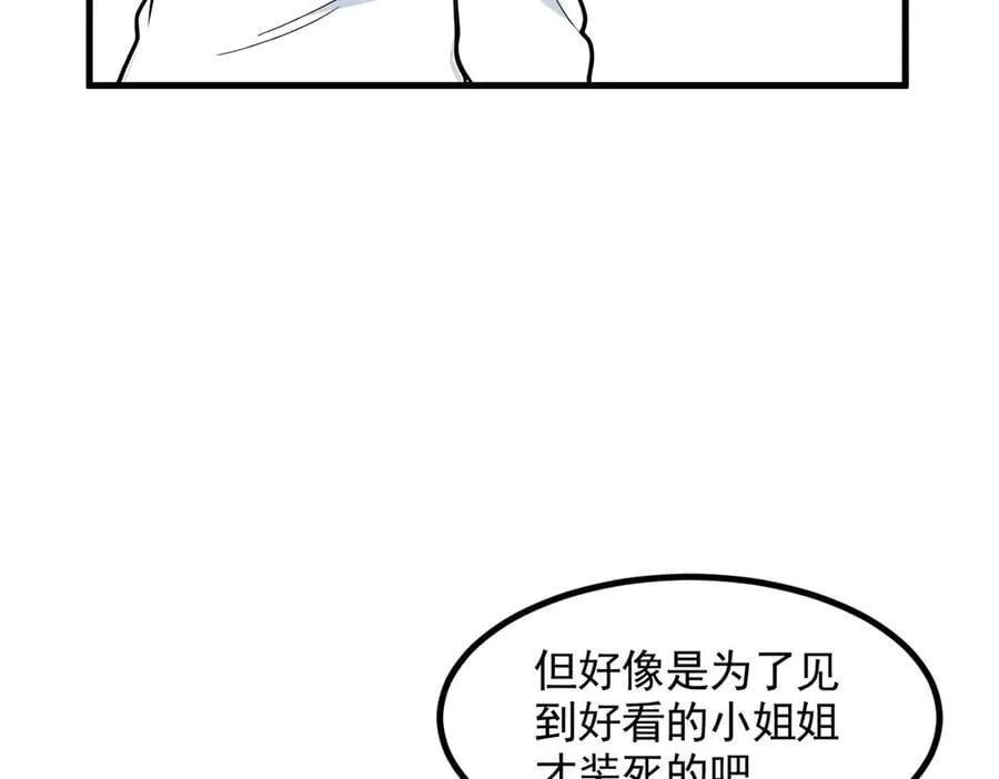 第88话 歌声毁天灭地！23