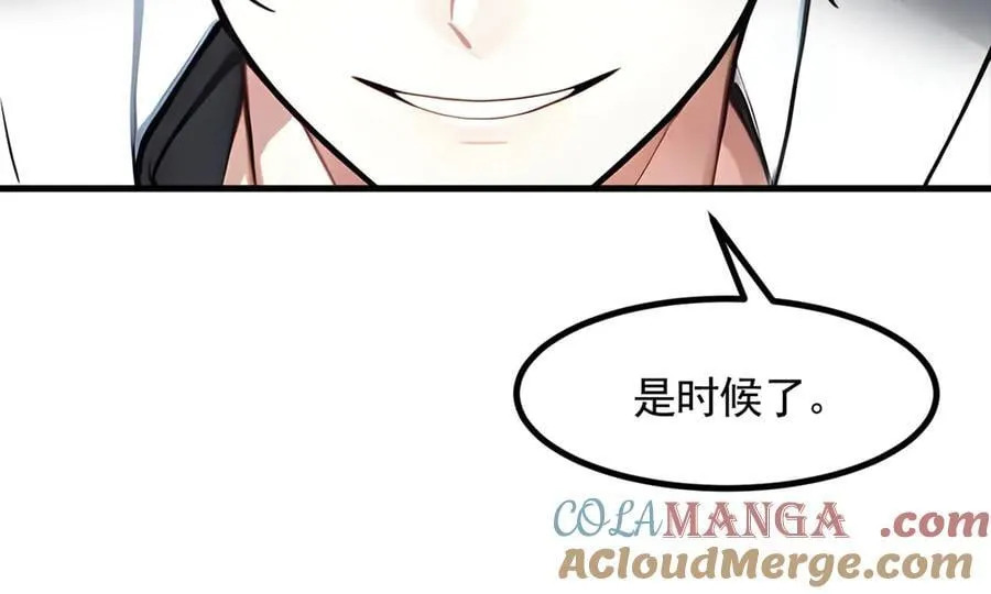 第89话 暗组之王！52