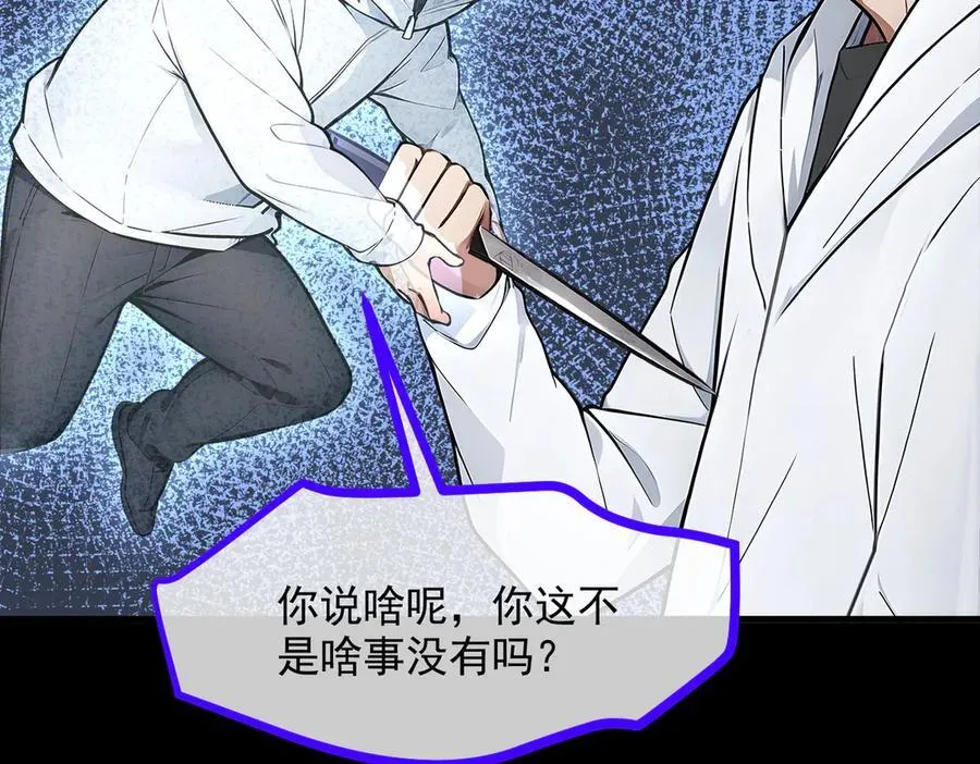 第87话 信则有，不信则无！57
