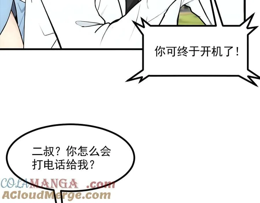 第90话 徒手拆核弹！75