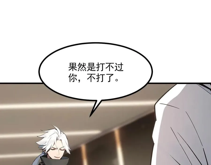 第89话 暗组之王！78