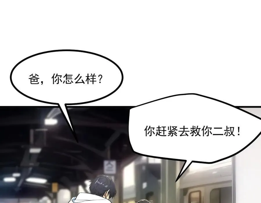 第91话 解救！54