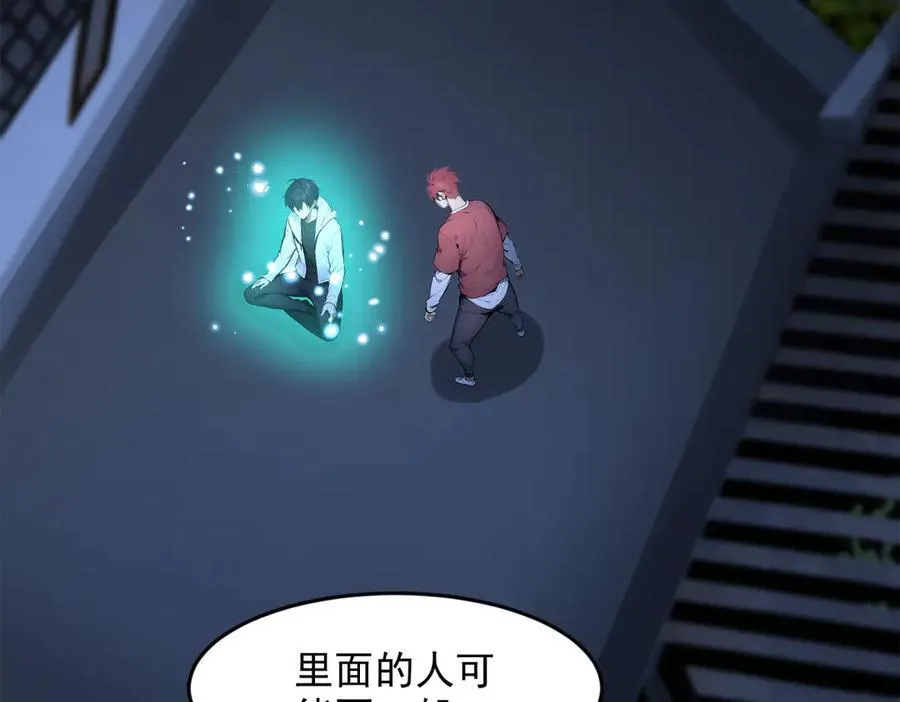 第95话 来者何人？！10