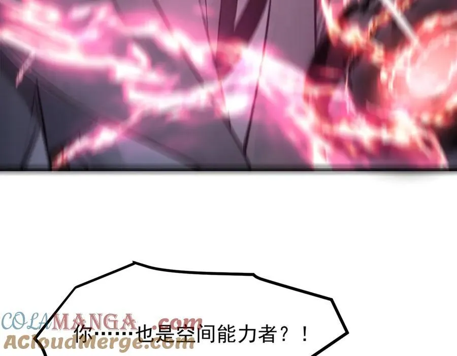 第95话 来者何人？！84