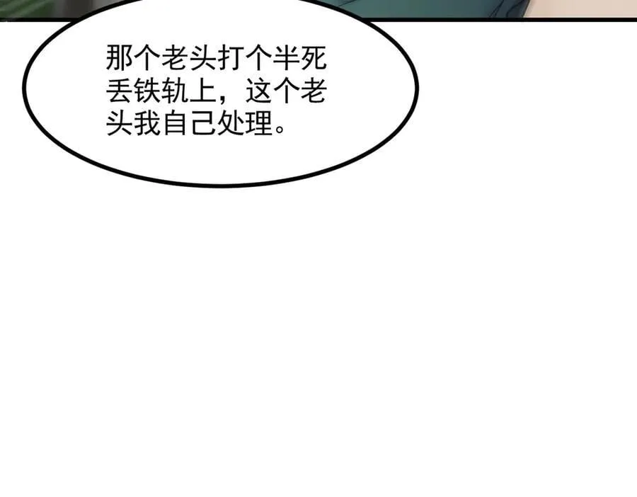 第91话 解救！41