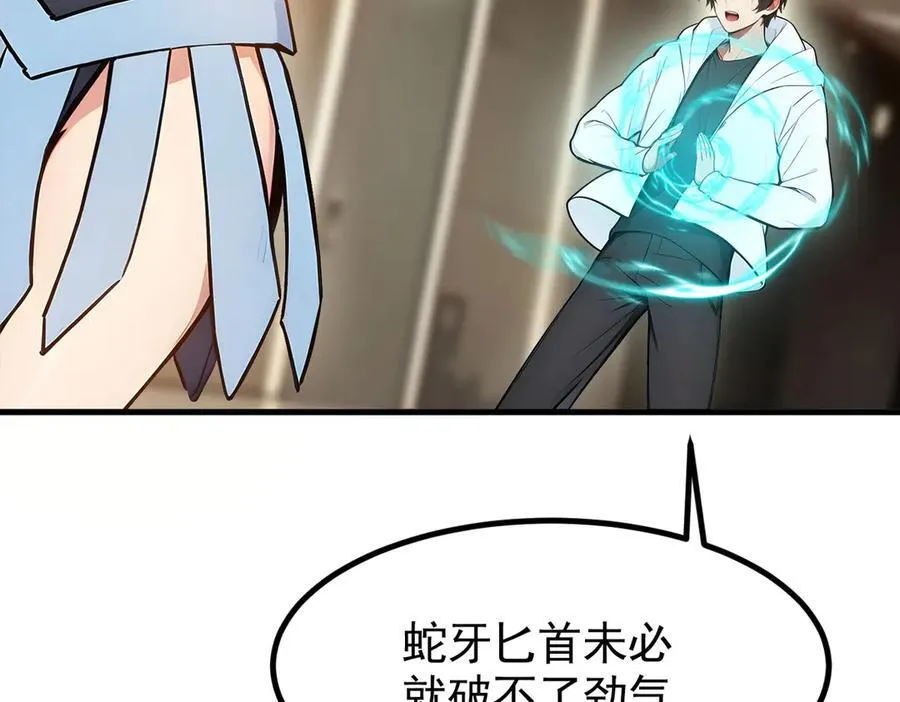 第88话 歌声毁天灭地！51