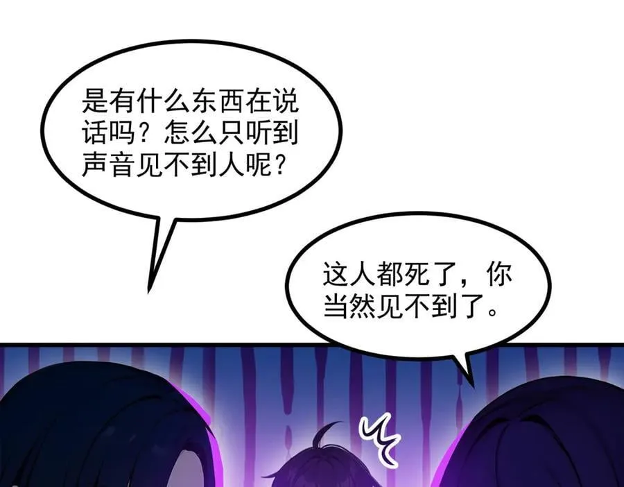 第88话 歌声毁天灭地！19