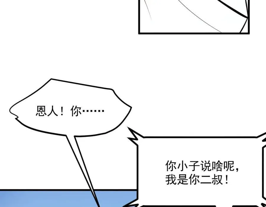 第90话 徒手拆核弹！73