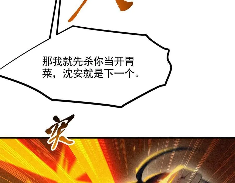 第88话 歌声毁天灭地！46