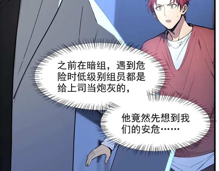 第95话 来者何人？！14