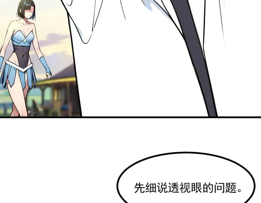 第90话 徒手拆核弹！70