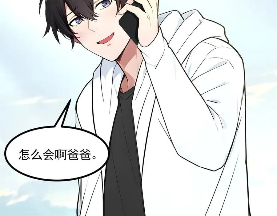 第90话 徒手拆核弹！79