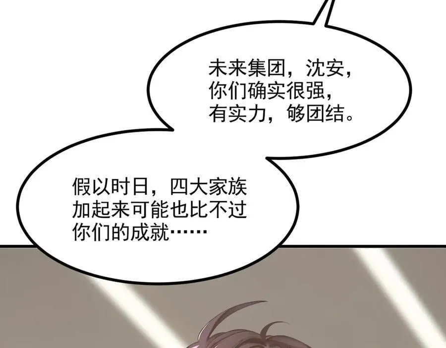 第89话 暗组之王！95