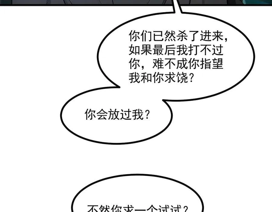 第90话 徒手拆核弹！32
