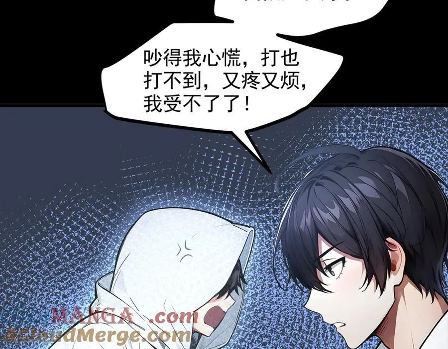 第87话 信则有，不信则无！56