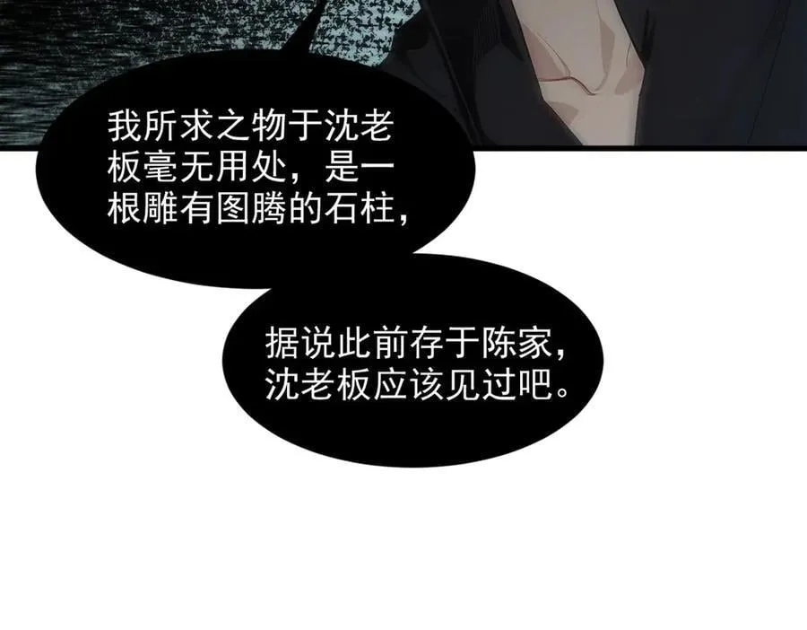 第94话 绑架！19