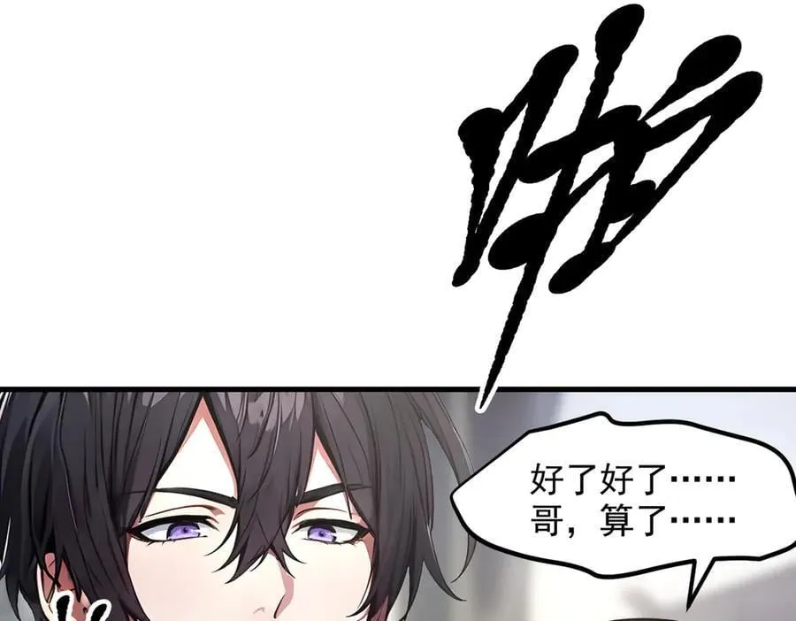 第91话 解救！87