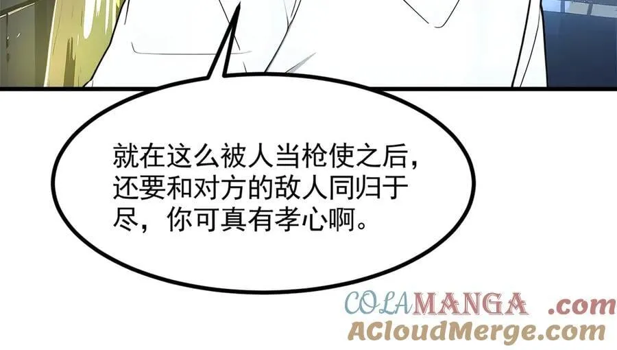 第90话 徒手拆核弹！27