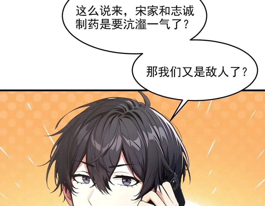 第93话 医学奇迹！85