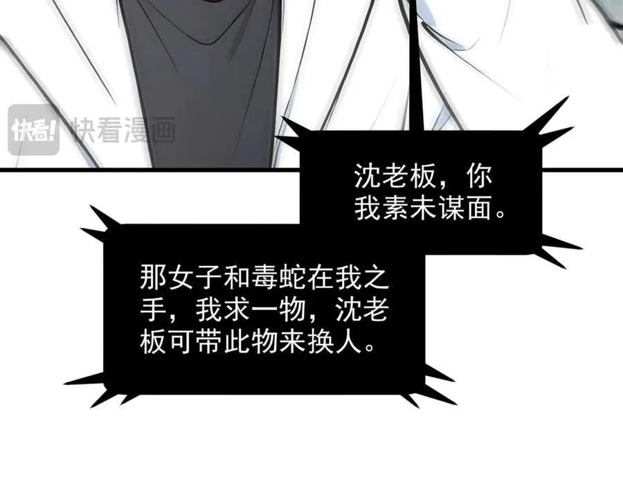 第94话 绑架！17