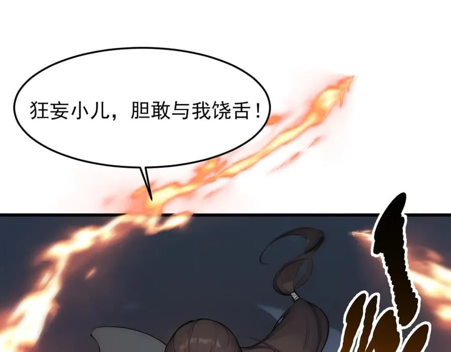 第95话 来者何人？！31
