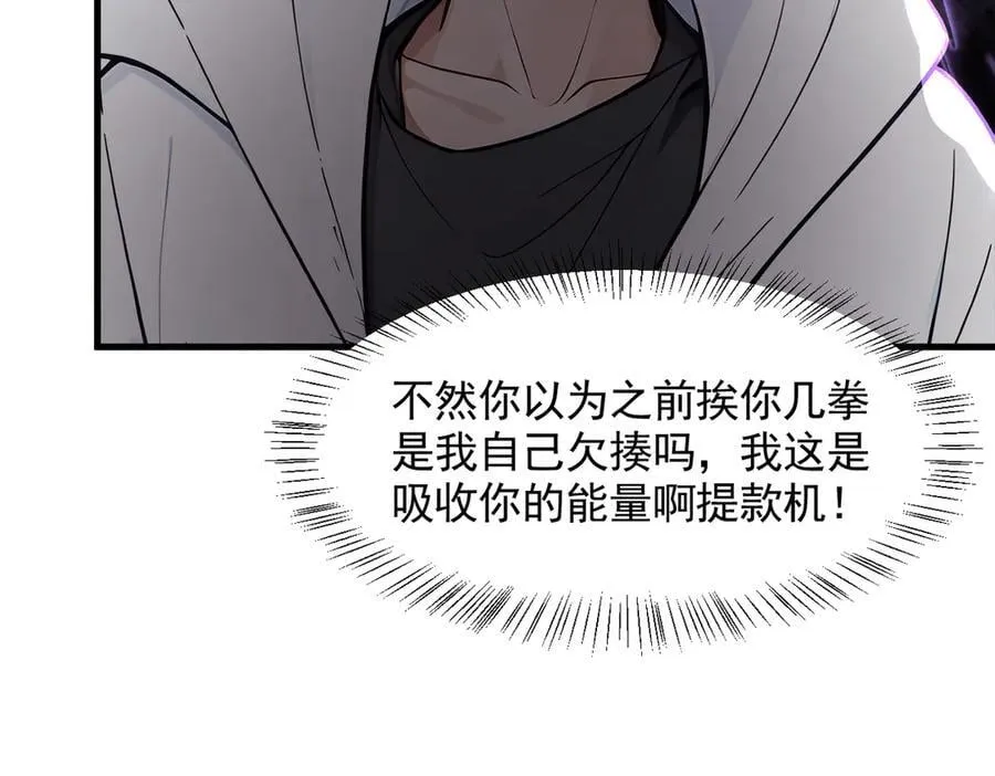 第89话 暗组之王！59