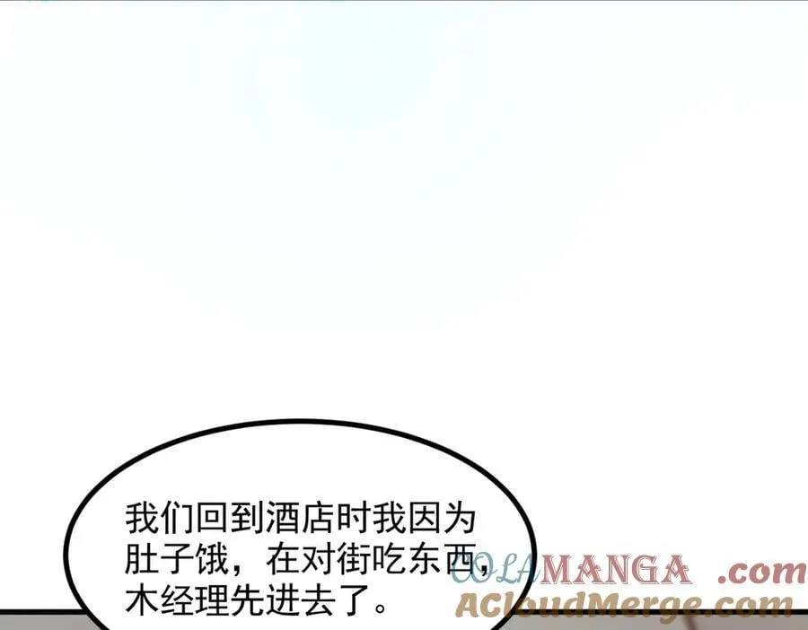 第92话 住在明星家！80