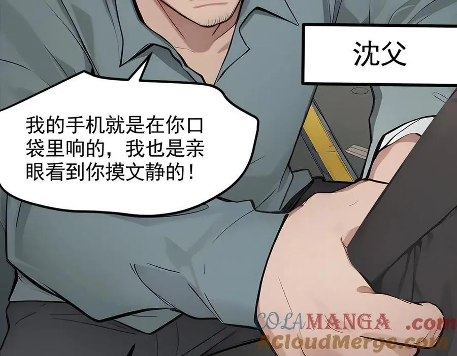 第91话 解救！24