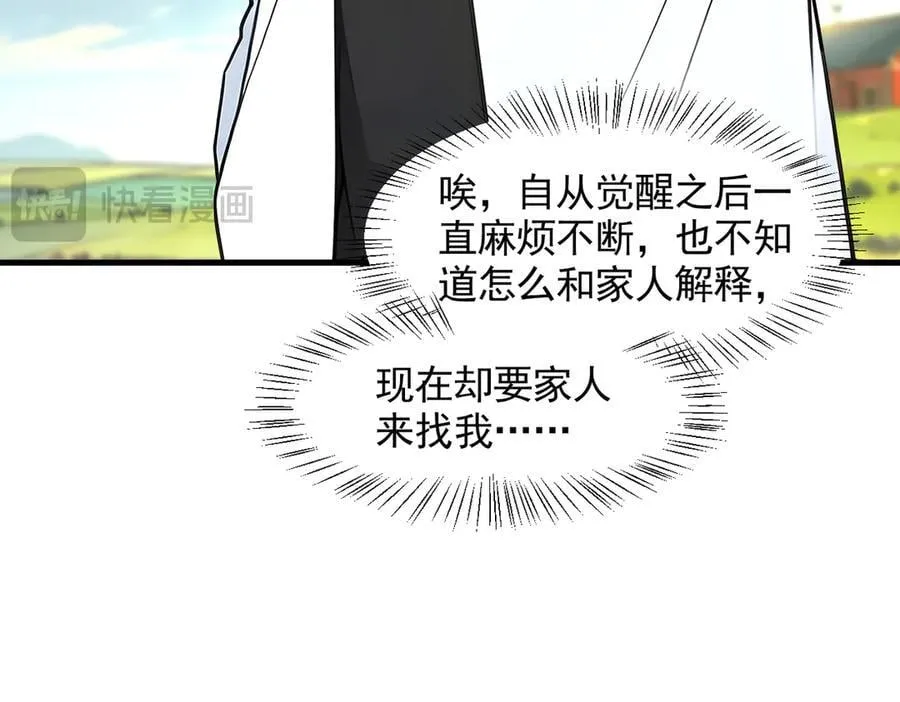第90话 徒手拆核弹！80