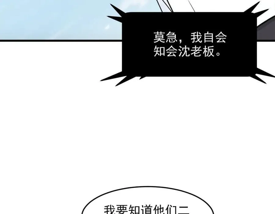 第94话 绑架！22