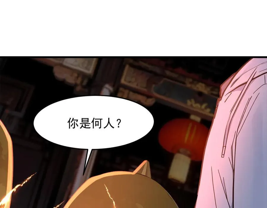 第95话 来者何人？！53