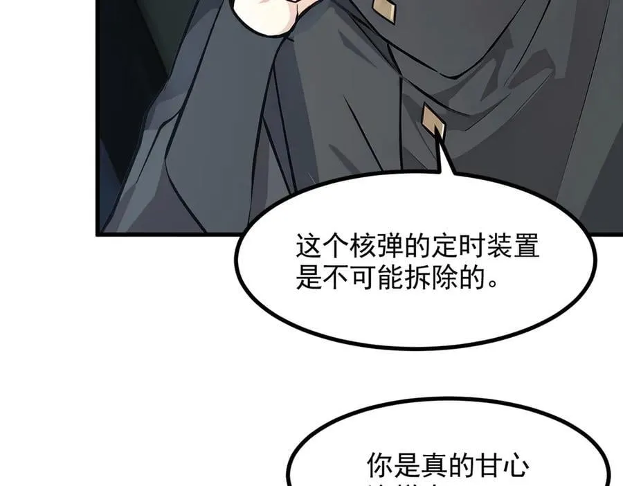 第90话 徒手拆核弹！25