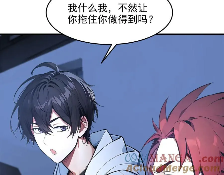 第95话 来者何人？！16