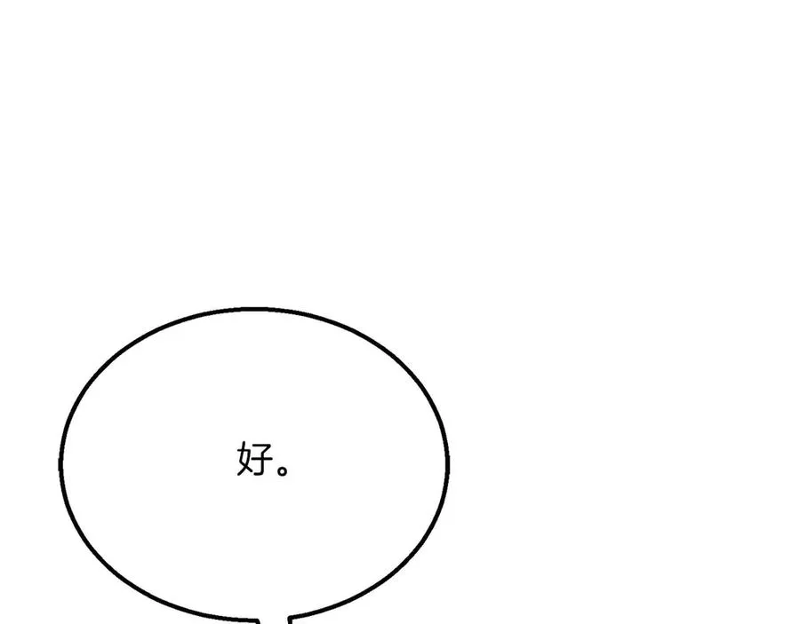 第63话 高兴的还太早171