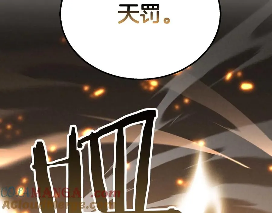 第64话 团灭228